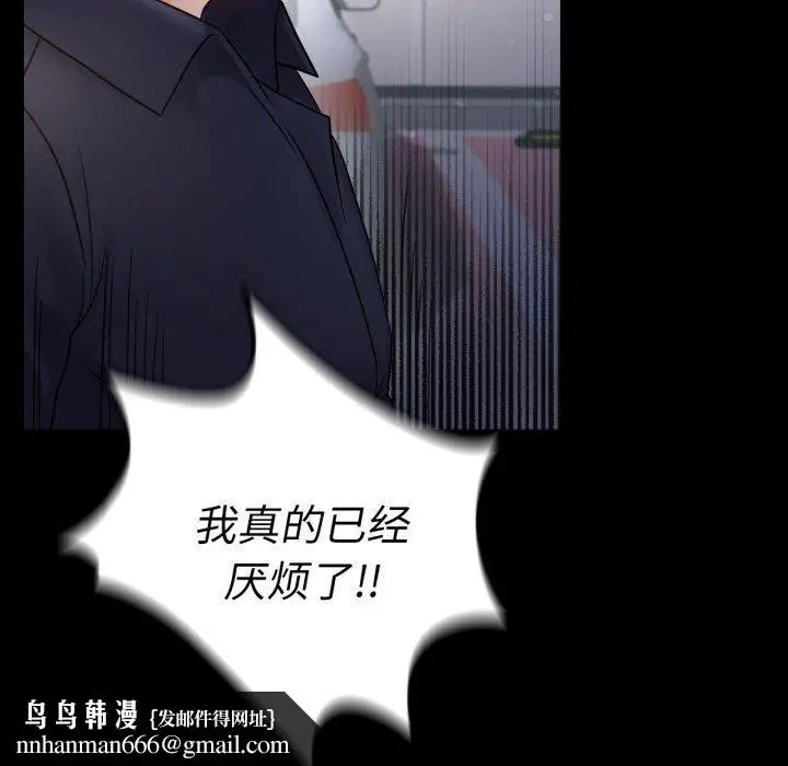 漫画《背叛的开始》第73话第74张图