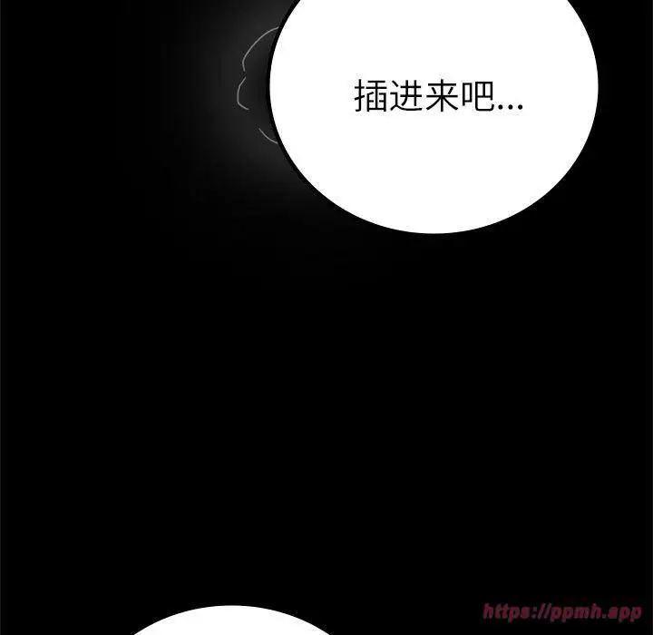 漫画《背叛的开始》第47话第100张图