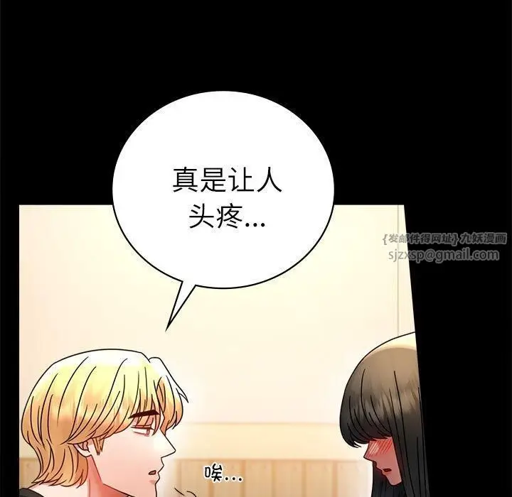 漫画《背叛的开始》第47话第11张图