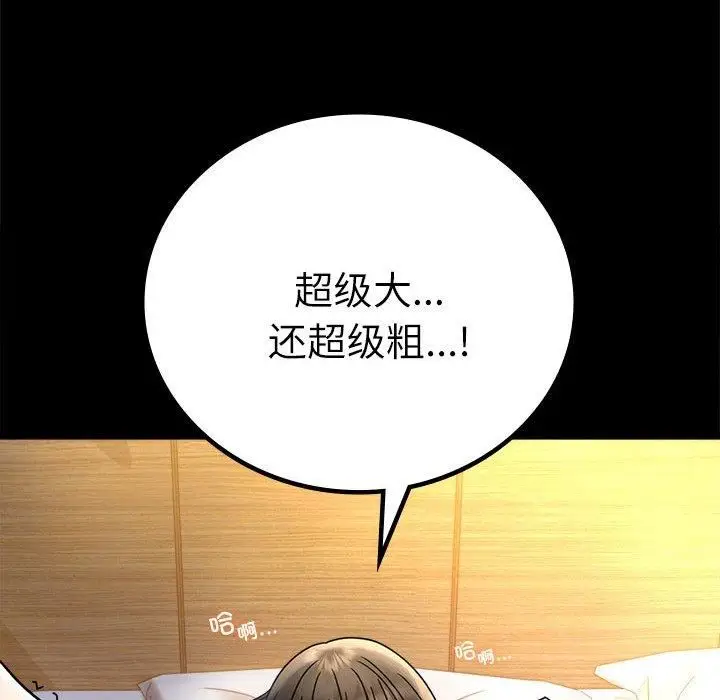 漫画《背叛的开始》第47话第114张图