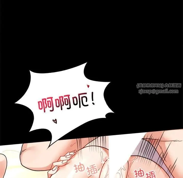 漫画《背叛的开始》第47话第121张图
