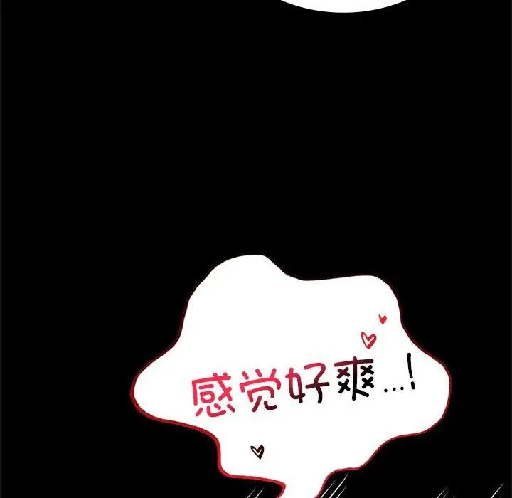 漫画《背叛的开始》第47话第123张图