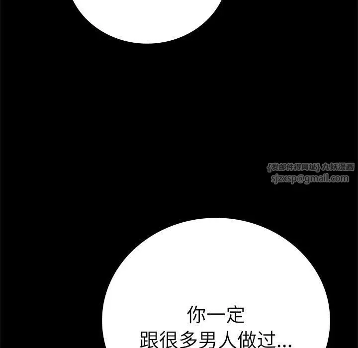 漫画《背叛的开始》第47话第127张图
