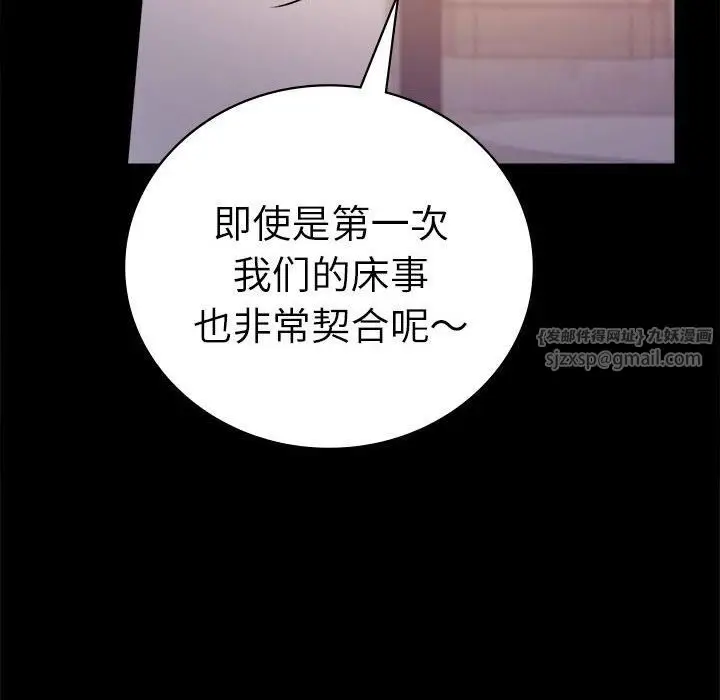 漫画《背叛的开始》第47话第134张图