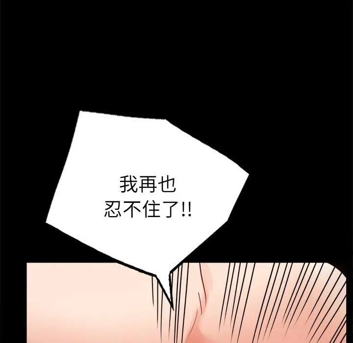 漫画《背叛的开始》第47话第137张图