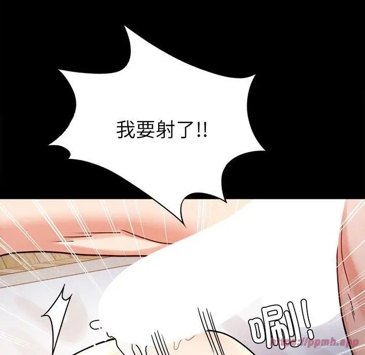 漫画《背叛的开始》第47话第140张图