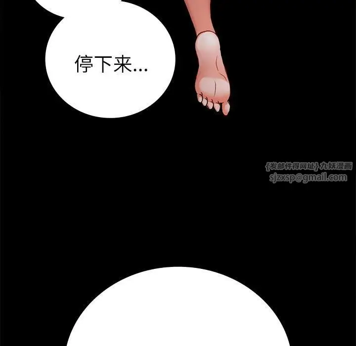 漫画《背叛的开始》第47话第155张图