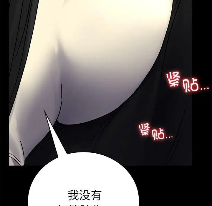 漫画《背叛的开始》第47话第36张图