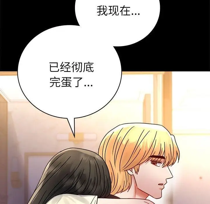 漫画《背叛的开始》第47话第38张图