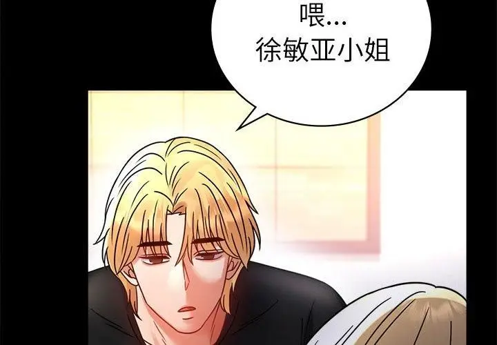 漫画《背叛的开始》第47话第4张图