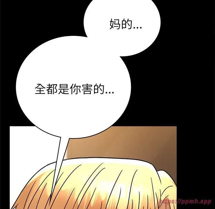 漫画《背叛的开始》第47话第40张图