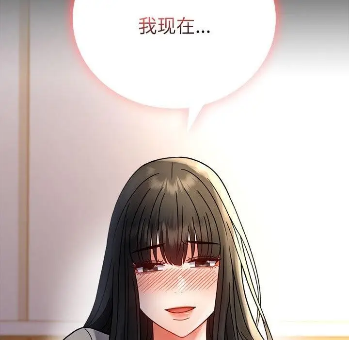 漫画《背叛的开始》第47话第44张图