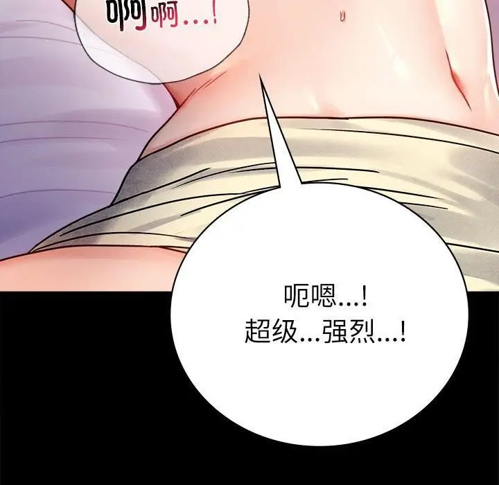 漫画《背叛的开始》第47话第71张图
