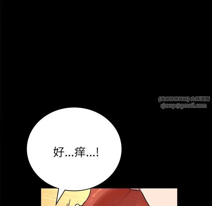 漫画《背叛的开始》第47话第72张图