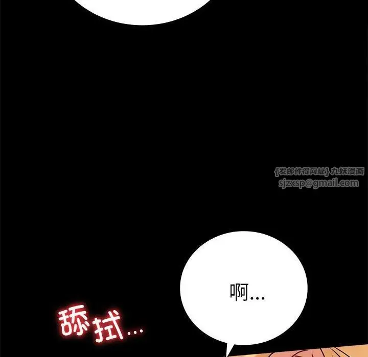 漫画《背叛的开始》第47话第87张图