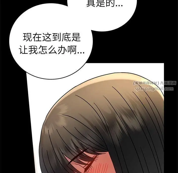 漫画《背叛的开始》第47话第9张图