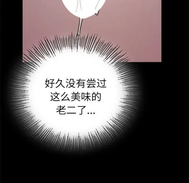 漫画《背叛的开始》第47话第95张图