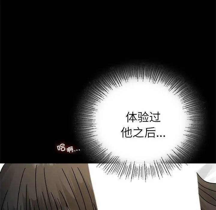 漫画《背叛的开始》第47话第96张图