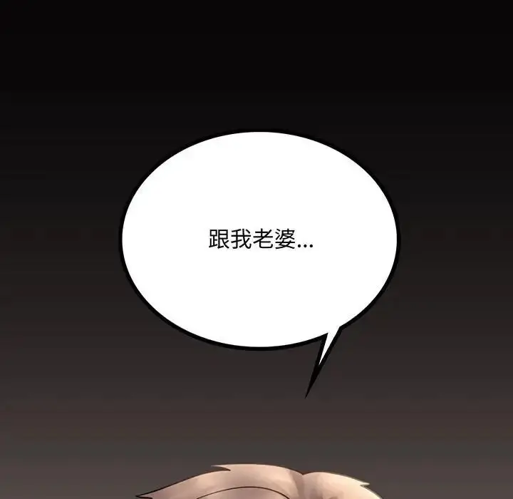 漫画《背叛的开始》第18话第10张图