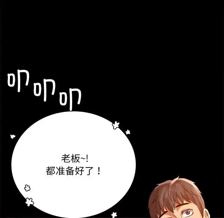 漫画《背叛的开始》第18话第100张图