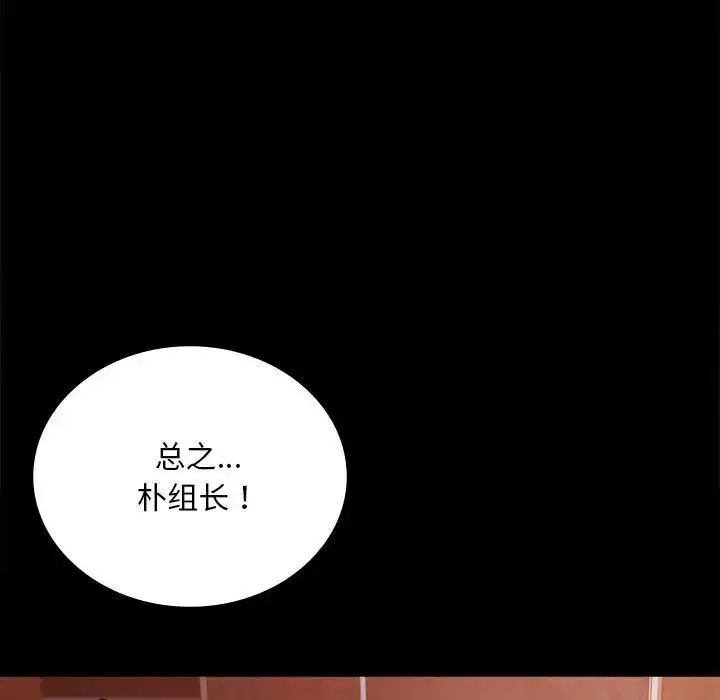 漫画《背叛的开始》第18话第102张图