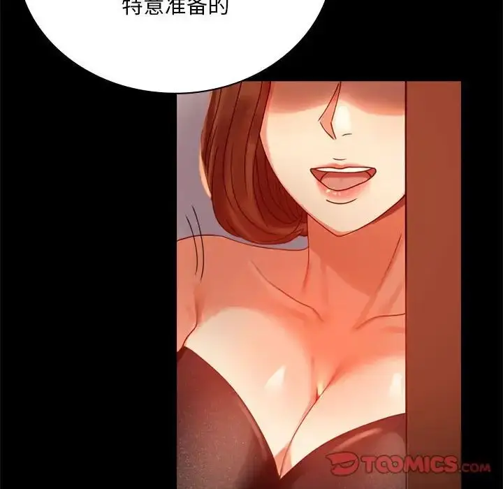 漫画《背叛的开始》第18话第105张图