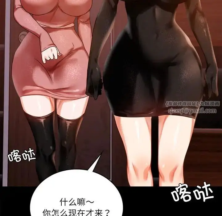 漫画《背叛的开始》第18话第108张图