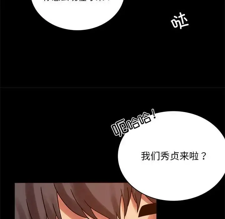 漫画《背叛的开始》第18话第109张图