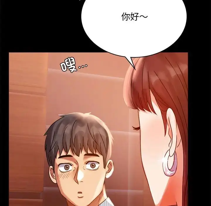 漫画《背叛的开始》第18话第114张图