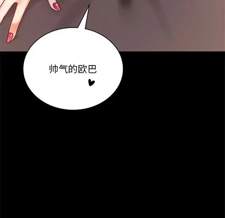 漫画《背叛的开始》第18话第119张图
