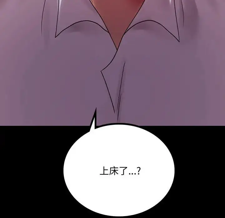 漫画《背叛的开始》第18话第12张图