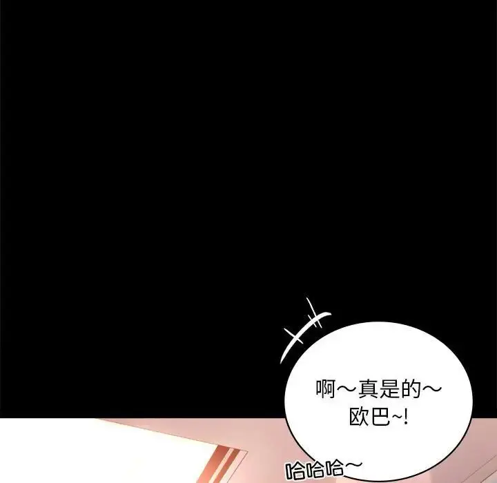 漫画《背叛的开始》第18话第121张图