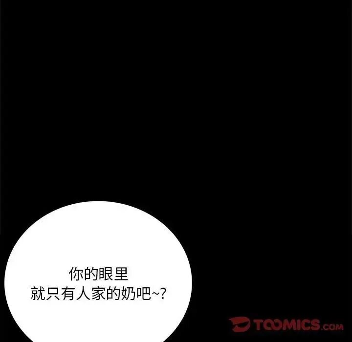 漫画《背叛的开始》第18话第123张图