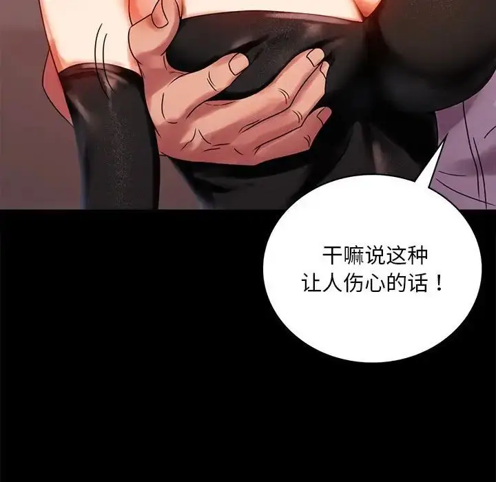 漫画《背叛的开始》第18话第125张图