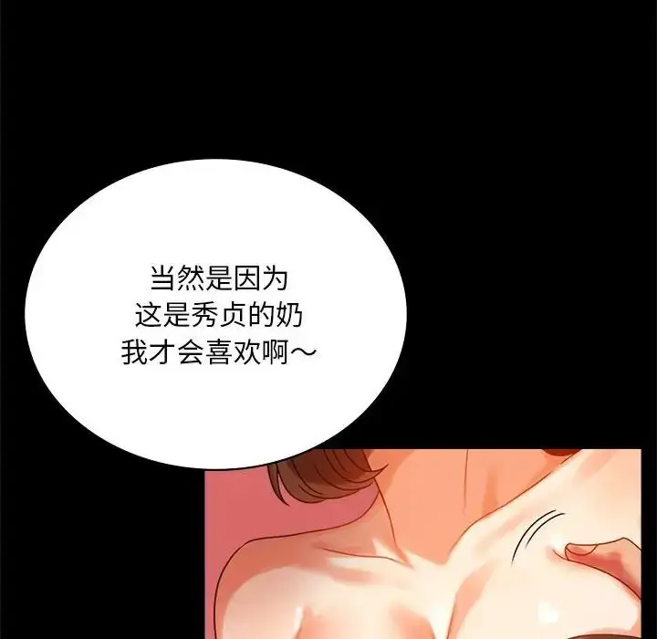 漫画《背叛的开始》第18话第126张图