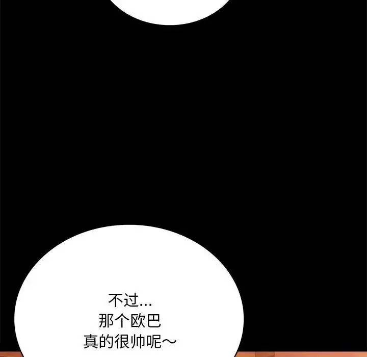 漫画《背叛的开始》第18话第128张图