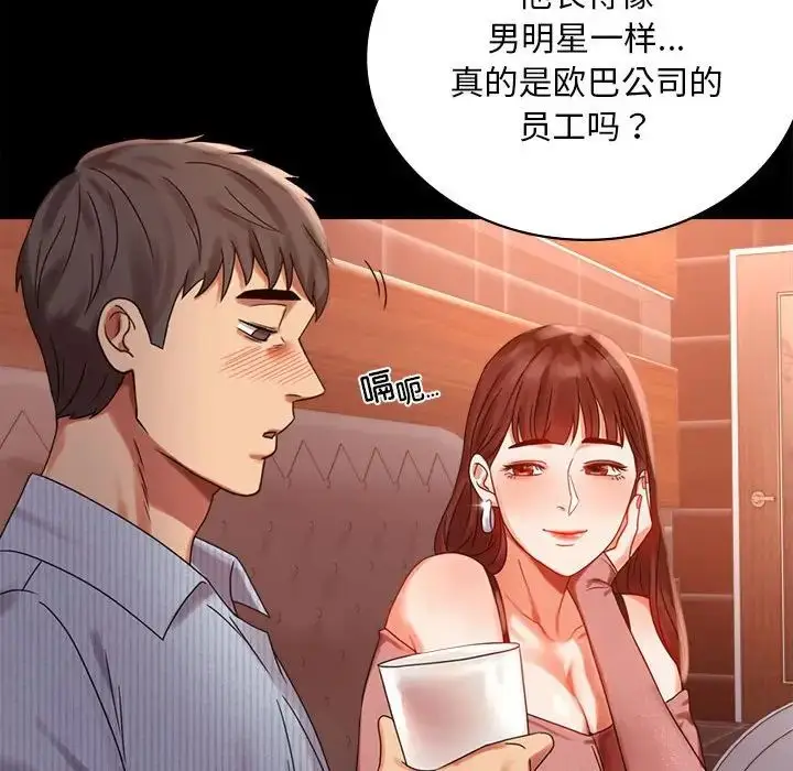 漫画《背叛的开始》第18话第132张图