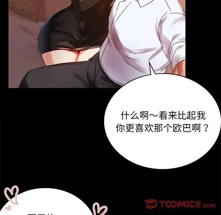 漫画《背叛的开始》第18话第135张图