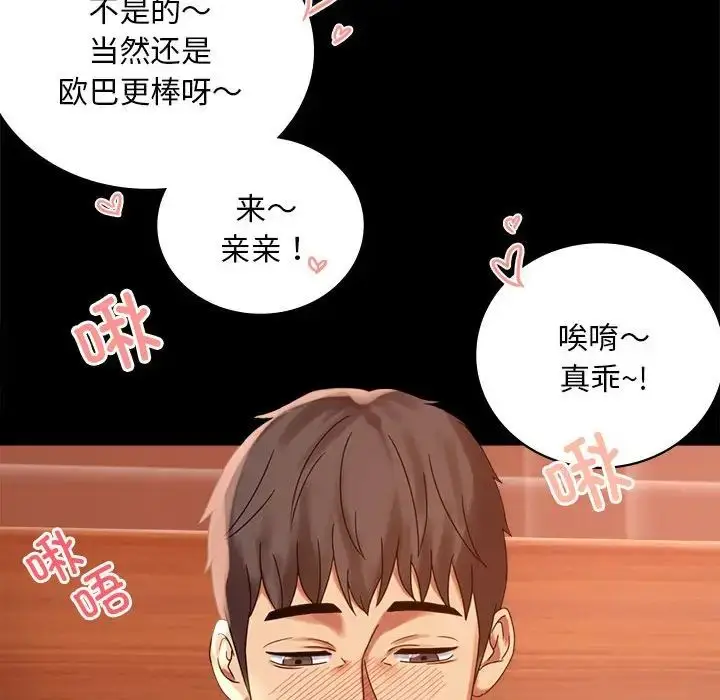 漫画《背叛的开始》第18话第136张图