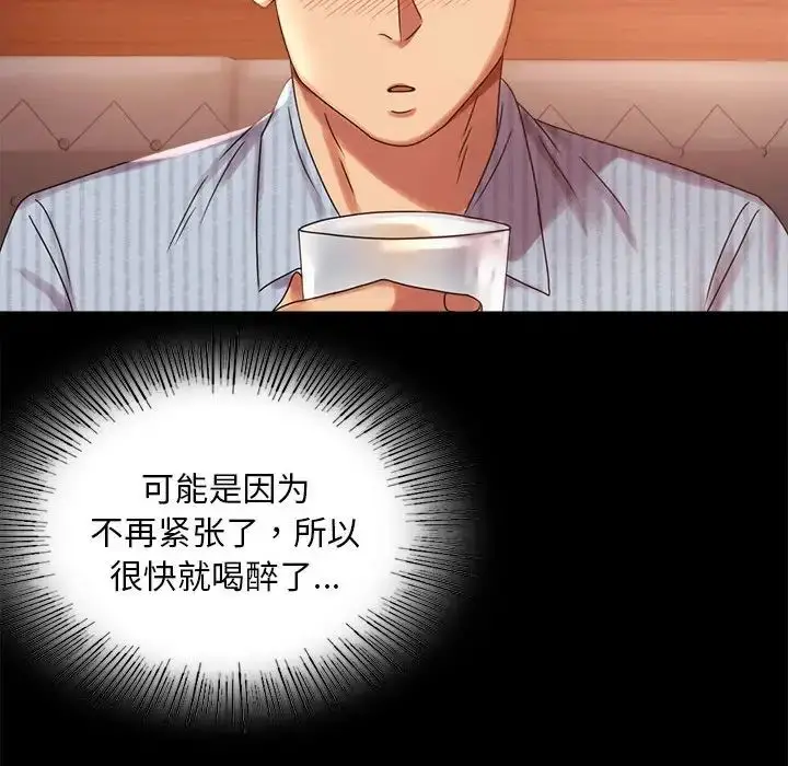漫画《背叛的开始》第18话第137张图