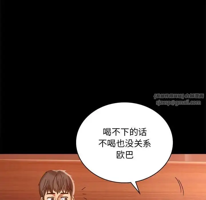 漫画《背叛的开始》第18话第138张图