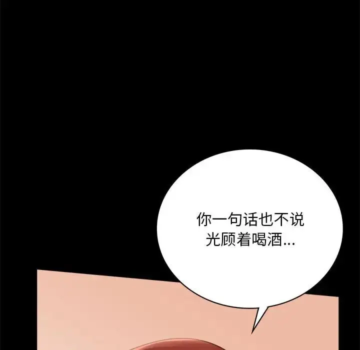 漫画《背叛的开始》第18话第140张图