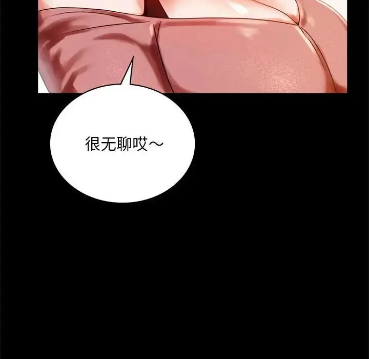 漫画《背叛的开始》第18话第142张图