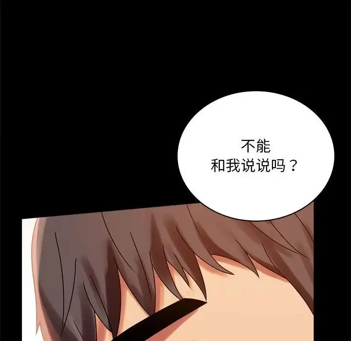 漫画《背叛的开始》第18话第149张图