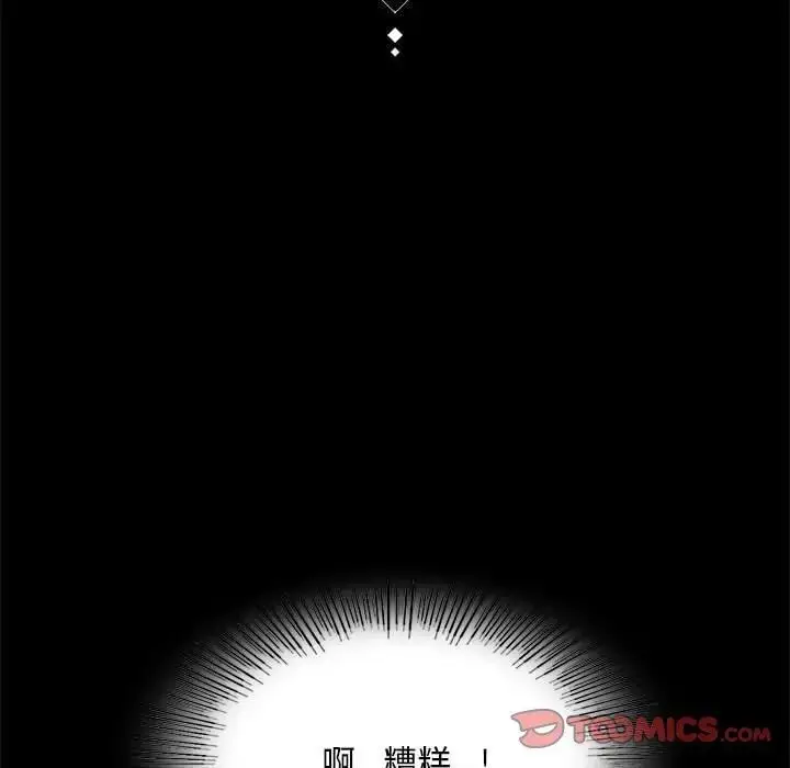 漫画《背叛的开始》第18话第15张图