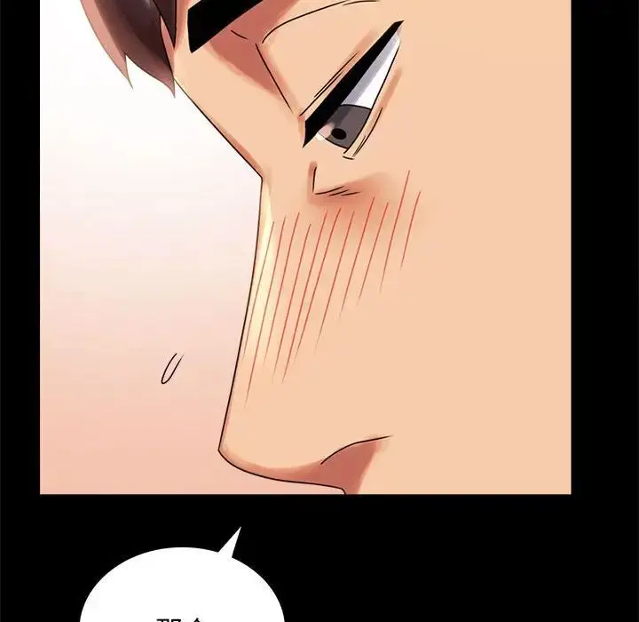 漫画《背叛的开始》第18话第150张图