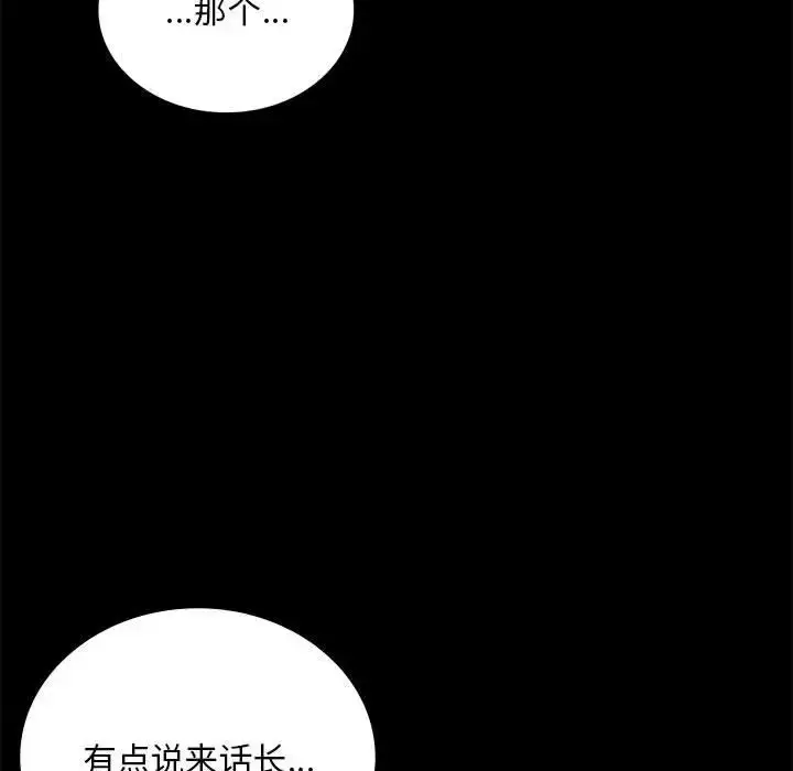 漫画《背叛的开始》第18话第151张图