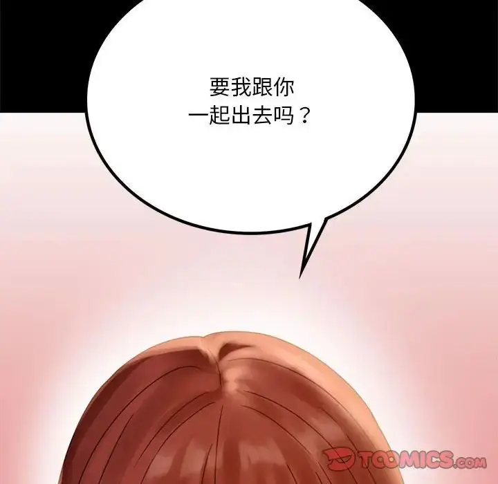 漫画《背叛的开始》第18话第159张图
