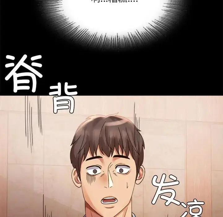 漫画《背叛的开始》第18话第16张图