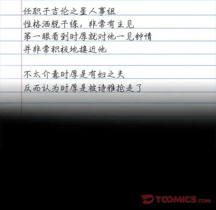 漫画《背叛的开始》第18话第165张图